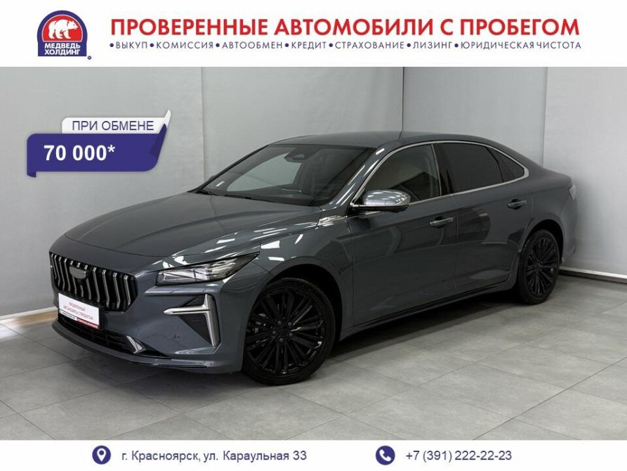 Geely Preface I Красноярск  - изображение 1