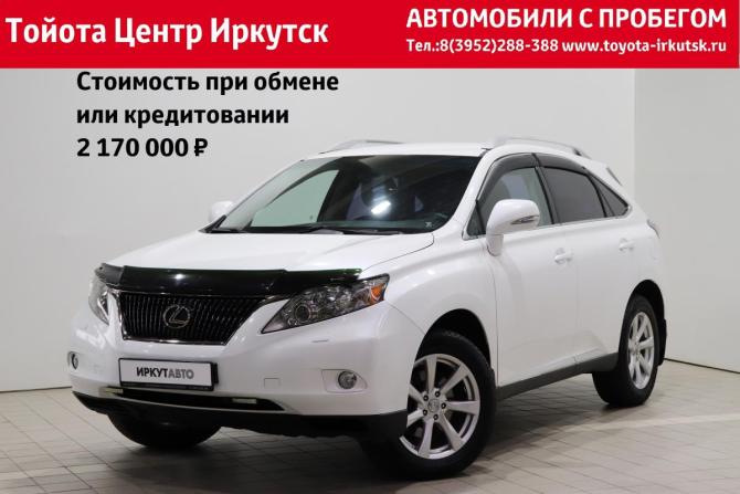Lexus RX III