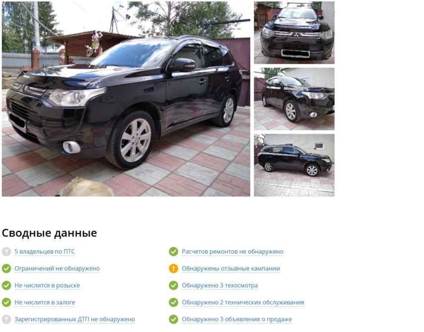 Mitsubishi Outlander III Новосибирск  - изображение 2