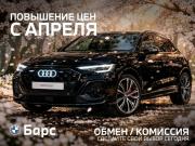 Audi Q5 III Тюмень  - изображение 18