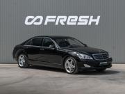 Mercedes-Benz S-Класс V (W221) Краснодар  - изображение 35