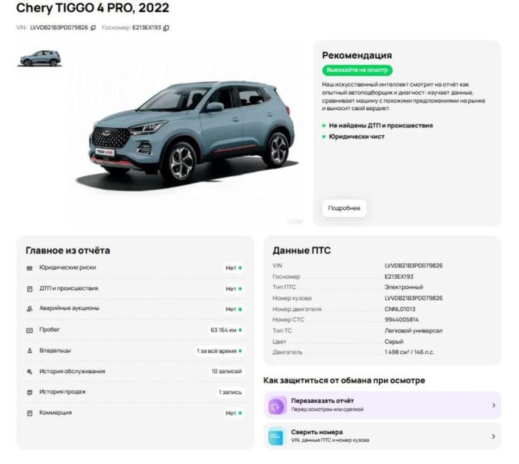Chery Tiggo 4 Pro I Краснодар  - изображение 22