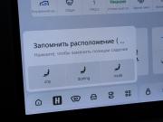 Li Auto (Lixiang) L7 I Рестайлинг Химки  - изображение 66