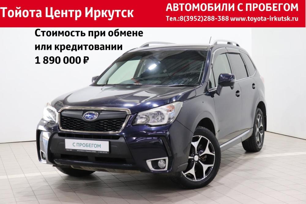 Subaru Forester IV Иркутск  - изображение 1