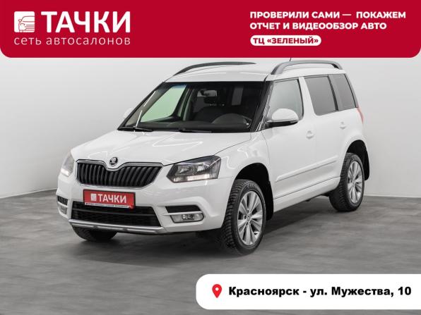 Skoda Yeti I Рестайлинг с пробегом 2015 года, цена 1 097 000 рублей, 138639 км, внедорожник, Автокод Объявления