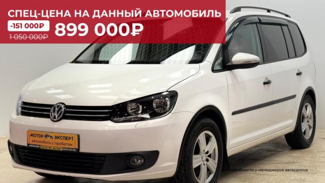 Volkswagen Touran I Рестайлинг 2 с пробегом 2013 года, цена 1 025 000 рублей, 142608 км, компактвэн, Автокод Объявления