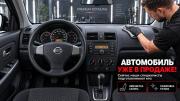 Nissan Tiida I Рестайлинг Воронеж  - изображение 6