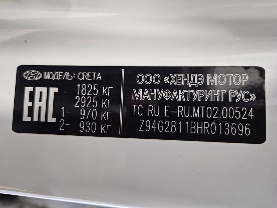 Hyundai Creta I Тольятти  - изображение 13
