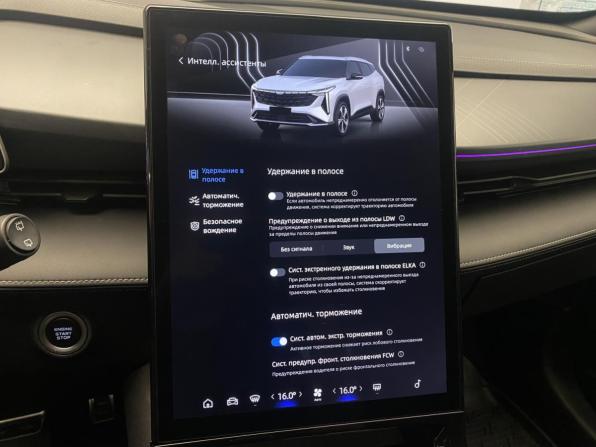 Geely Cityray с пробегом 2024 года, цена 1 998 000 рублей, 43713 км, внедорожник, Автокод Объявления