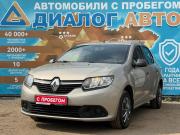 Renault Logan II Набережные Челны  - изображение 27