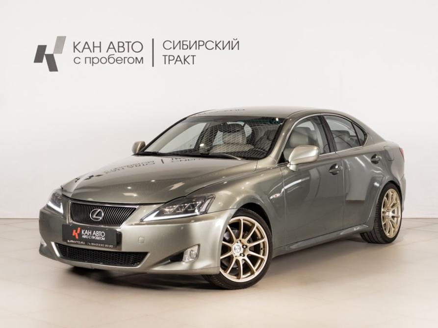Lexus IS II Казань  - изображение 1