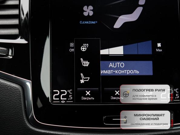 Volvo XC90 II с пробегом 2019 года, цена 5 200 000 рублей, 97442 км, внедорожник, Автокод Объявления