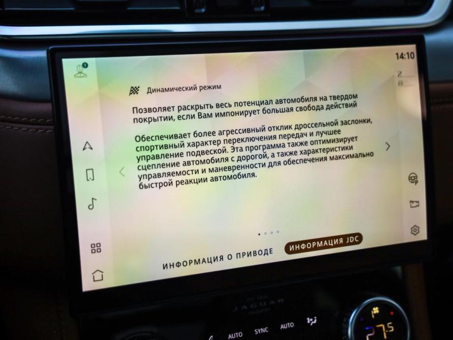 Jaguar F-Pace I Рестайлинг Санкт-Петербург  - изображение 19