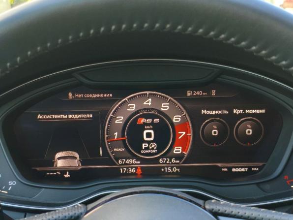 Audi RS 5 II (F5) с пробегом 2017 года, цена 6 099 000 рублей, 67495 км, купе, Автокод Объявления
