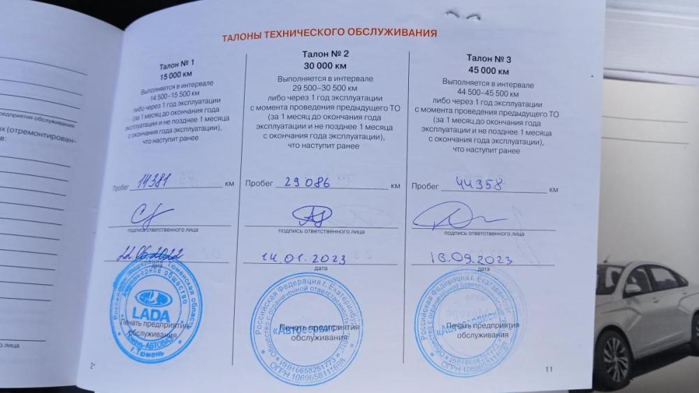 Lada (ВАЗ) Vesta I Екатеринбург  - изображение 28