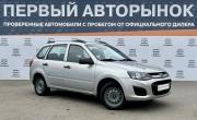 Lada (ВАЗ) Kalina II Краснодар  - изображение 22