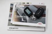 Kia Cerato III Рестайлинг (Classic) Сургут  - изображение 62