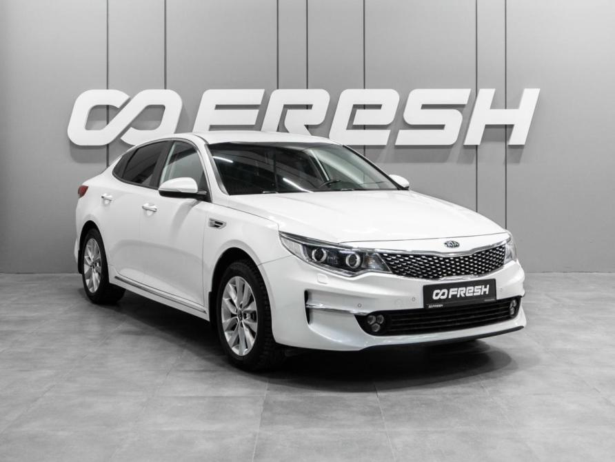 Kia Optima IV Тюмень  - изображение 1