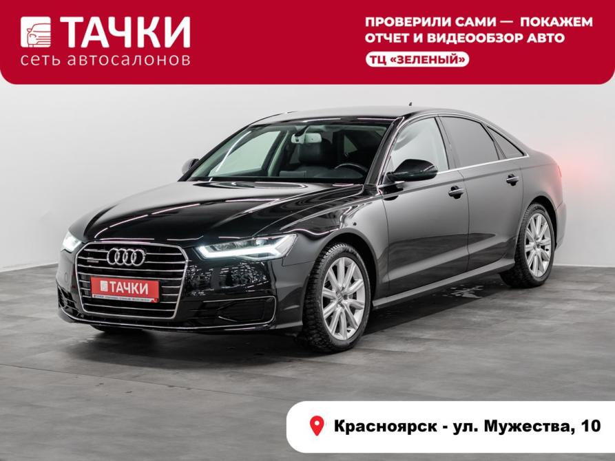 Audi A6 IV (C7) Рестайлинг Красноярск  - изображение 1