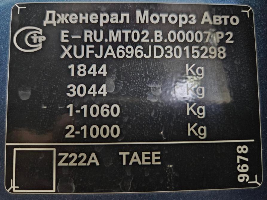 Chevrolet Cruze I Рестайлинг Тольятти  - изображение 14