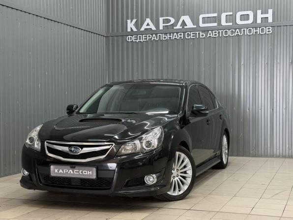 Subaru Legacy V с пробегом 2011 года, цена 1 259 000 рублей, 172421 км, седан, Автокод Объявления
