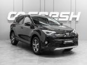 Toyota RAV4 IV (XA40) Рестайлинг Тюмень  - изображение 23