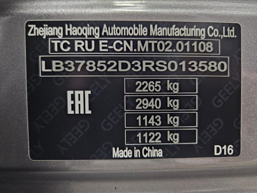 Geely Monjaro I Тольятти  - изображение 14