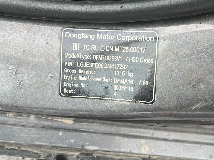 Dongfeng H30 Cross Самара  - изображение 25