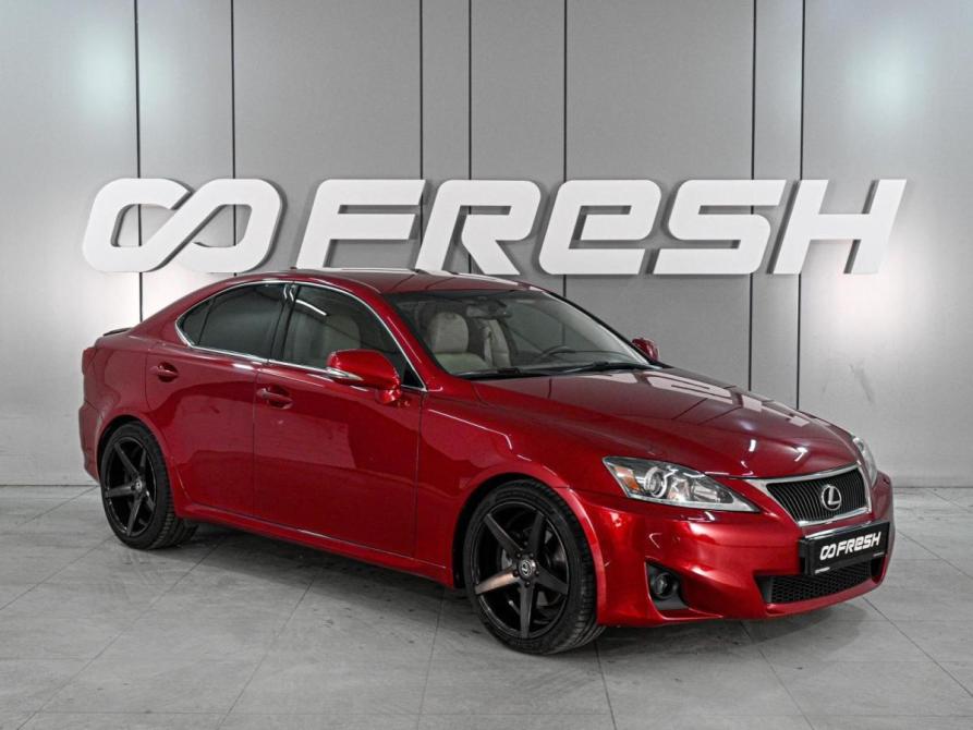 Lexus IS II Рестайлинг 2 Ростов-на-Дону  - изображение 1