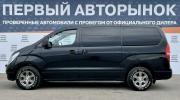 Hyundai Grand Starex I Краснодар  - изображение 31