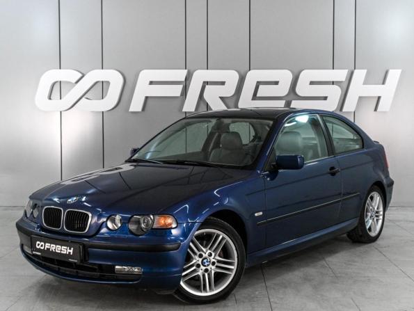 BMW 3 серии IV (E46) Рестайлинг с пробегом 2003 года, цена 989 000 рублей, 222991 км, хэтчбек, Автокод Объявления