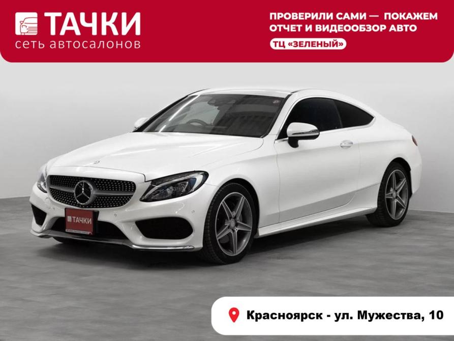 Mercedes-Benz C-Класс IV (W205) Красноярск  - изображение 1