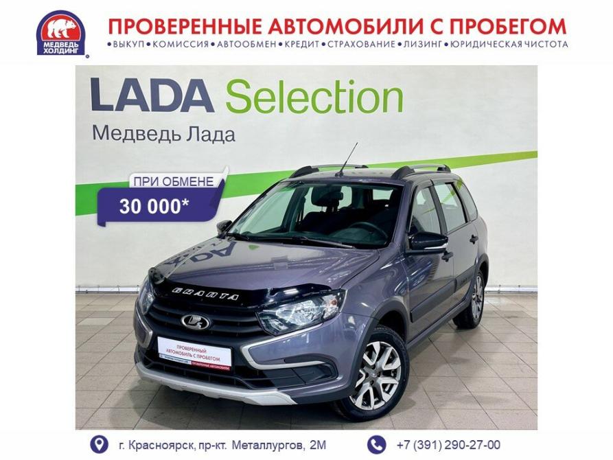 Lada (ВАЗ) Granta I Рестайлинг Красноярск  - изображение 1