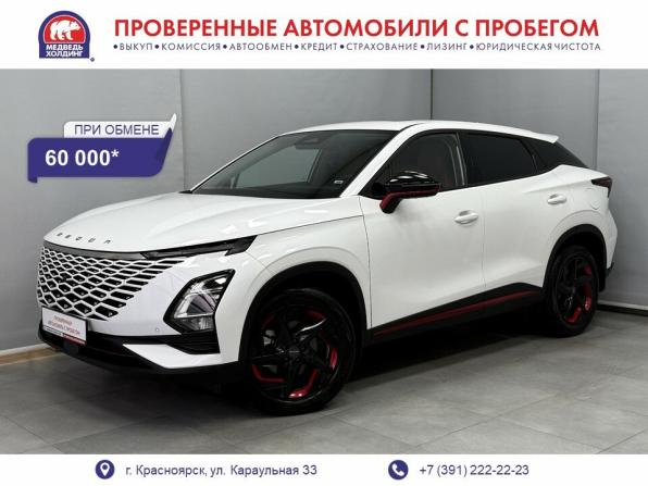 Omoda C5 I