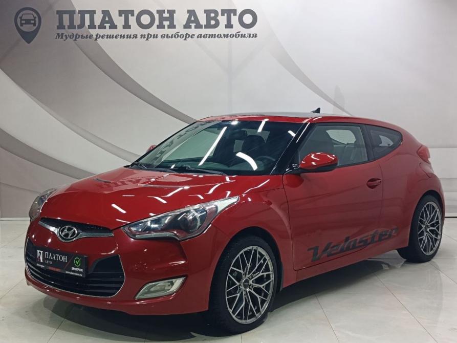 Hyundai Veloster I Воронеж  - изображение 1