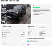 Lada (ВАЗ) Niva Travel I Краснодар  - изображение 14