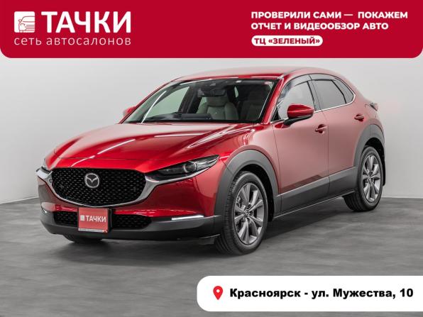 Mazda CX-30 I с пробегом 2020 года, цена 2 000 000 рублей, 72313 км, внедорожник, Автокод Объявления