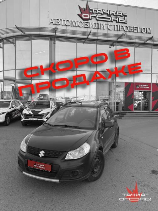 Suzuki SX4 I (Classic) Рестайлинг Пермь  - изображение 1