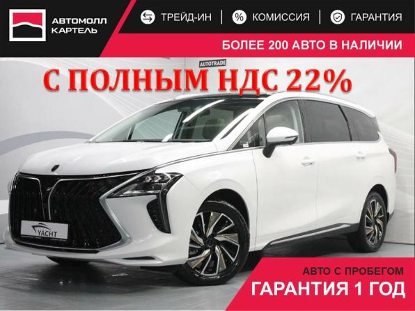 Forthing Yacht с пробегом 2023 года, цена 2 830 000 рублей, 3 км, минивэн, Автокод Объявления