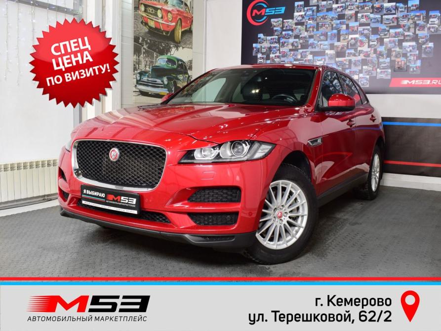 Jaguar F-Pace I Кемерово  - изображение 1