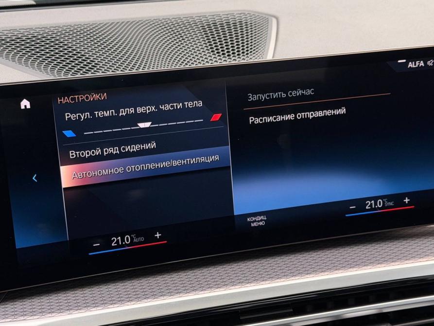 BMW 3 серии VII (G2x) Рестайлинг Пермь  - изображение 30