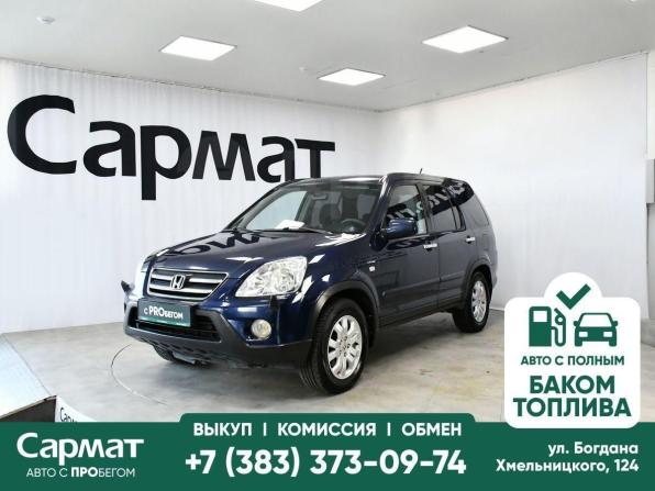 Honda CR-V II Рестайлинг с пробегом 2006 года, цена 967 000 рублей, 200857 км, внедорожник, Автокод Объявления