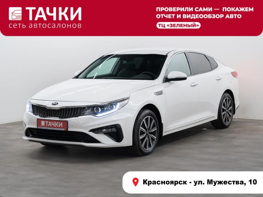Kia Optima IV Рестайлинг Красноярск  - изображение 1