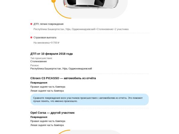 Citroen C3 Picasso I с пробегом 2011 года, цена 450 000 рублей, 190000 км, компактвэн, Автокод Объявления