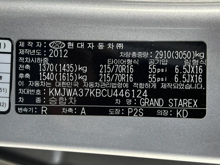 Hyundai Grand Starex I Краснодар  - изображение 23