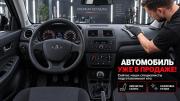Lada (ВАЗ) Granta I Рестайлинг Воронеж  - изображение 6