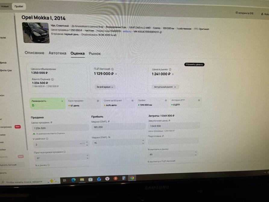 Opel Mokka I Уфа  - изображение 5