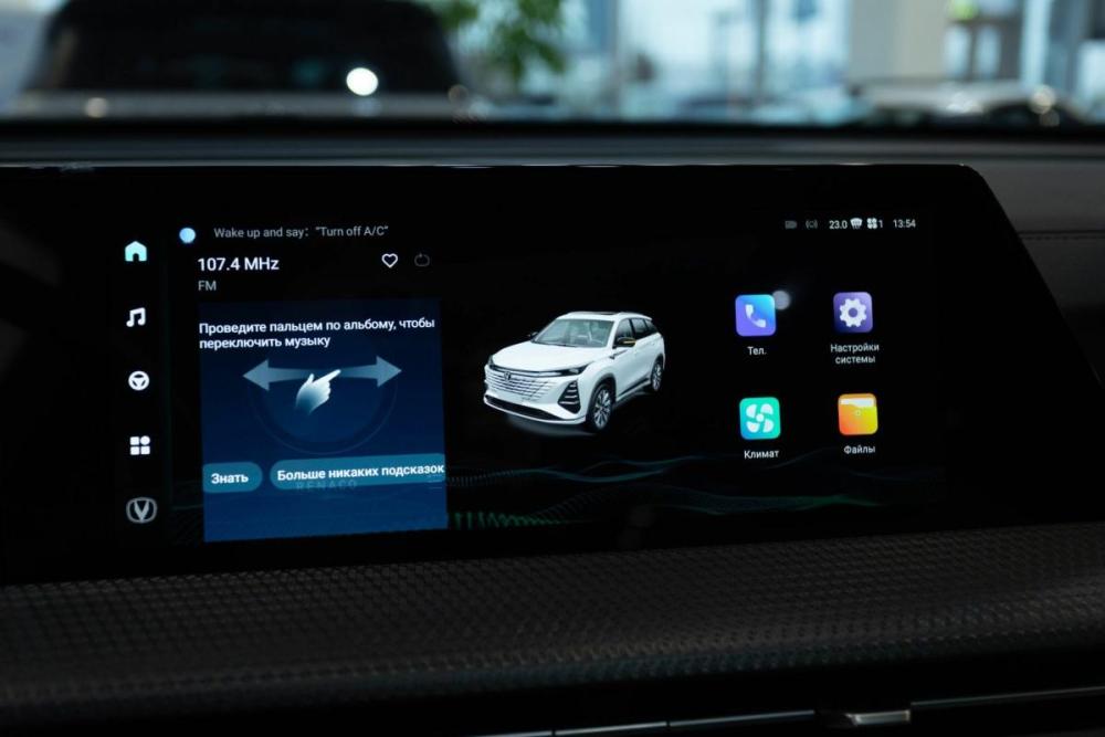 Changan CS75 Plus III Москва  - изображение 14