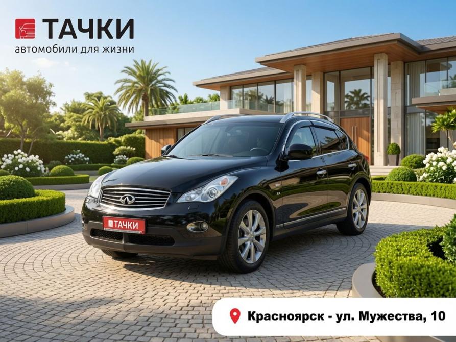 Infiniti QX50 I Красноярск  - изображение 1