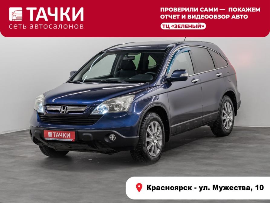Honda CR-V III Рестайлинг Красноярск  - изображение 1